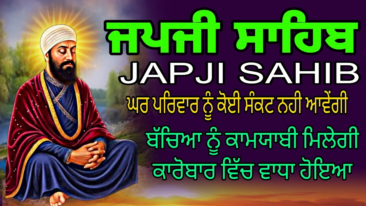 Japji Sahib / Japji Sahib da jaap / Japji Sahib da path / gurbani simran jaap / sampurn Jaap / wmk /