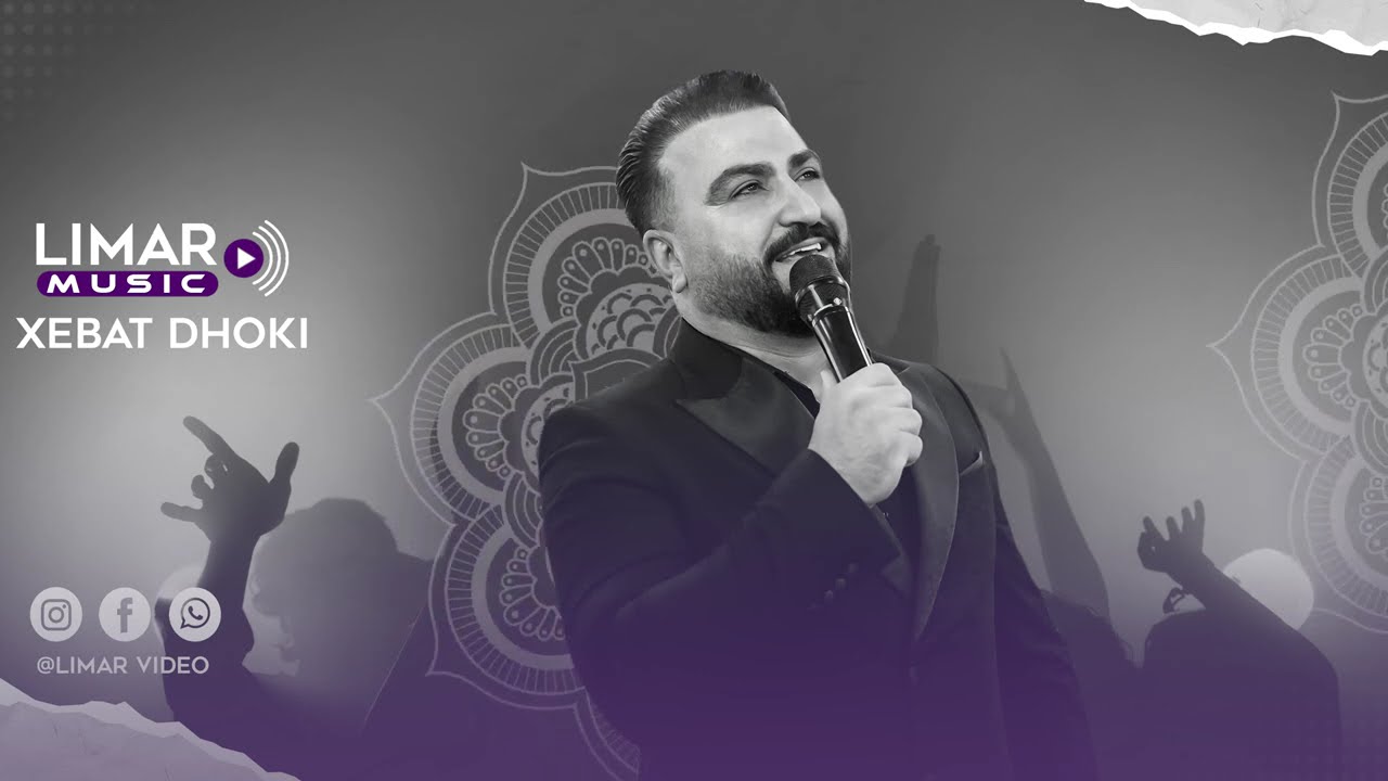 Xebat Dhoki şhexani 2025 خبات دهوكي شيخاني