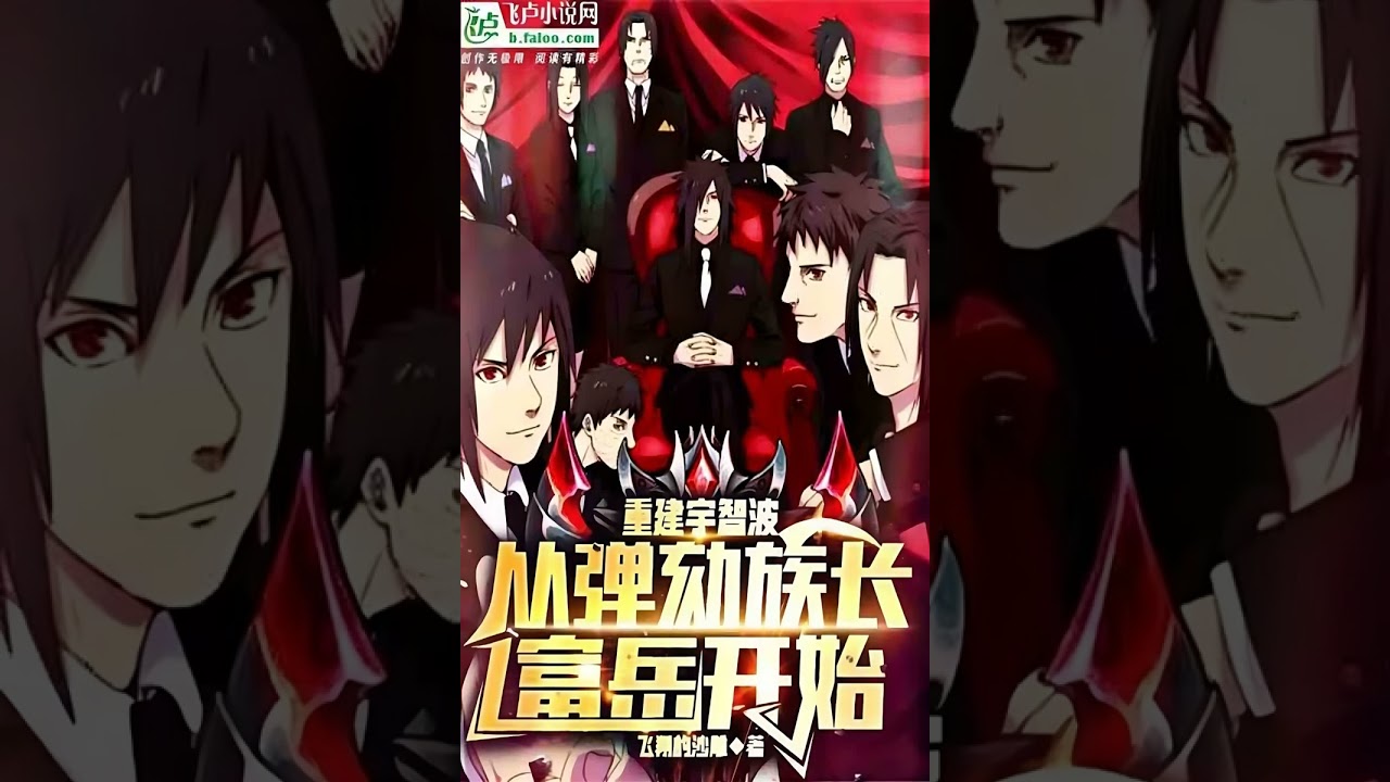 Recrear el clan Uchiha, comenzar con la producción masiva de tropas 001-25