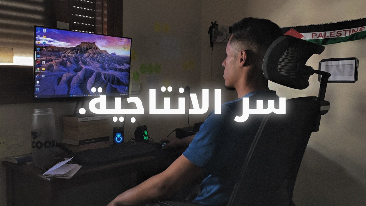 الاسرار باش وليت منتج كثر من 99% ديال الناس
