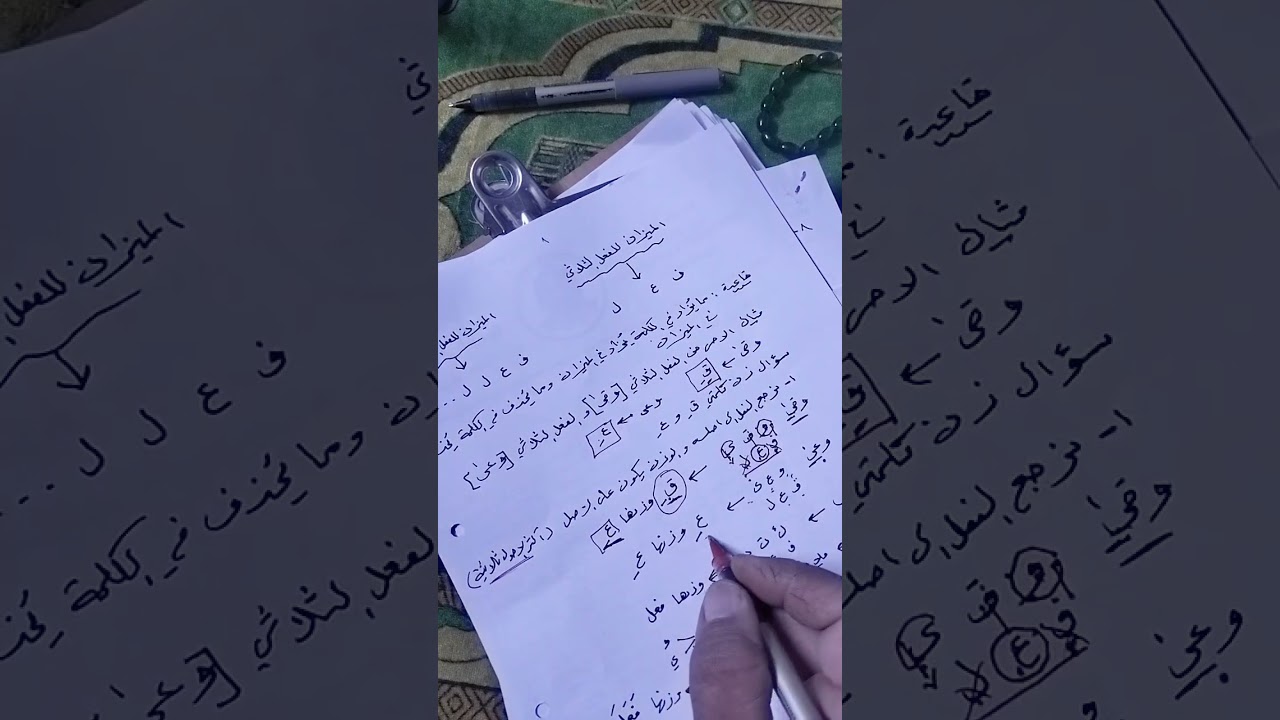 مباحثة وحل1