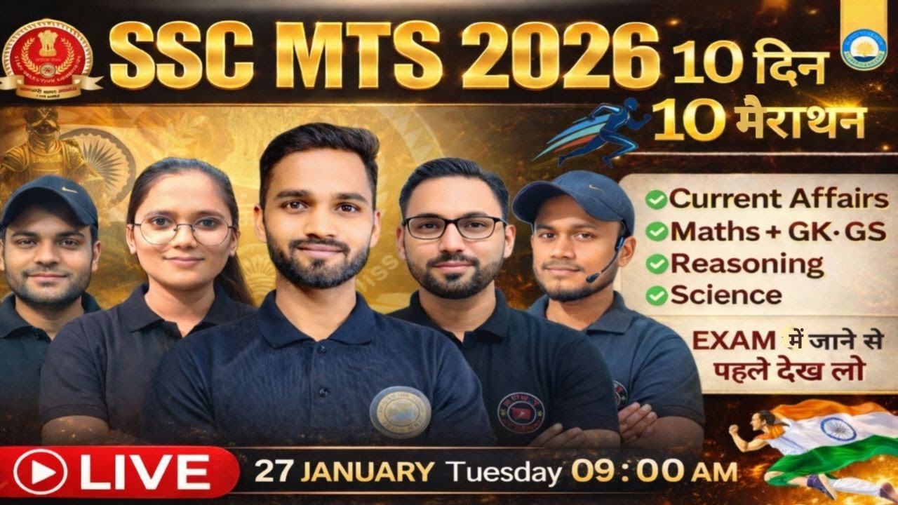 SSC MTS मैराथन 2026 | SSC MTS मैराथन | MTS Merathon 2026 | Target with Teja