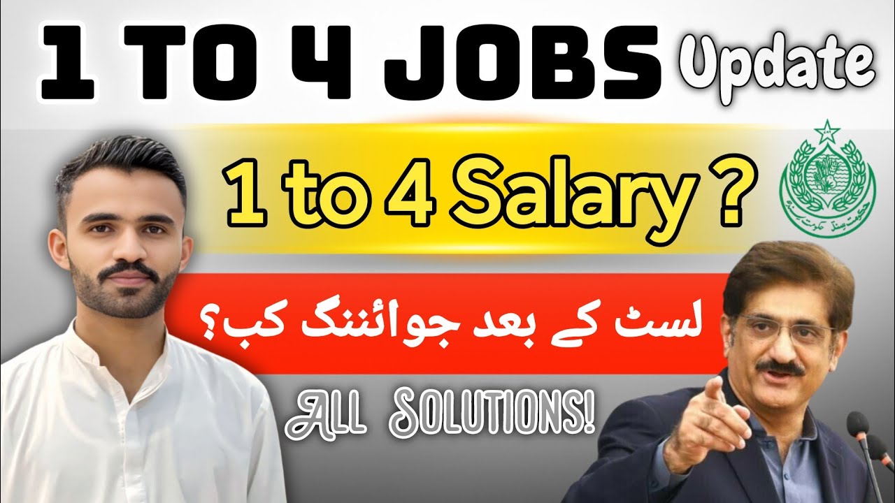 1 To 4 Jobs | 1 to 4 Grade Jobs in Sindh Update | New Update 1 to 4 Jobs 