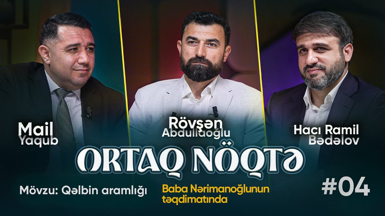 Ortaq nöqtə #04 – Qəlbin aramlığı | Baba Nərimanoğlunun təqdimatında