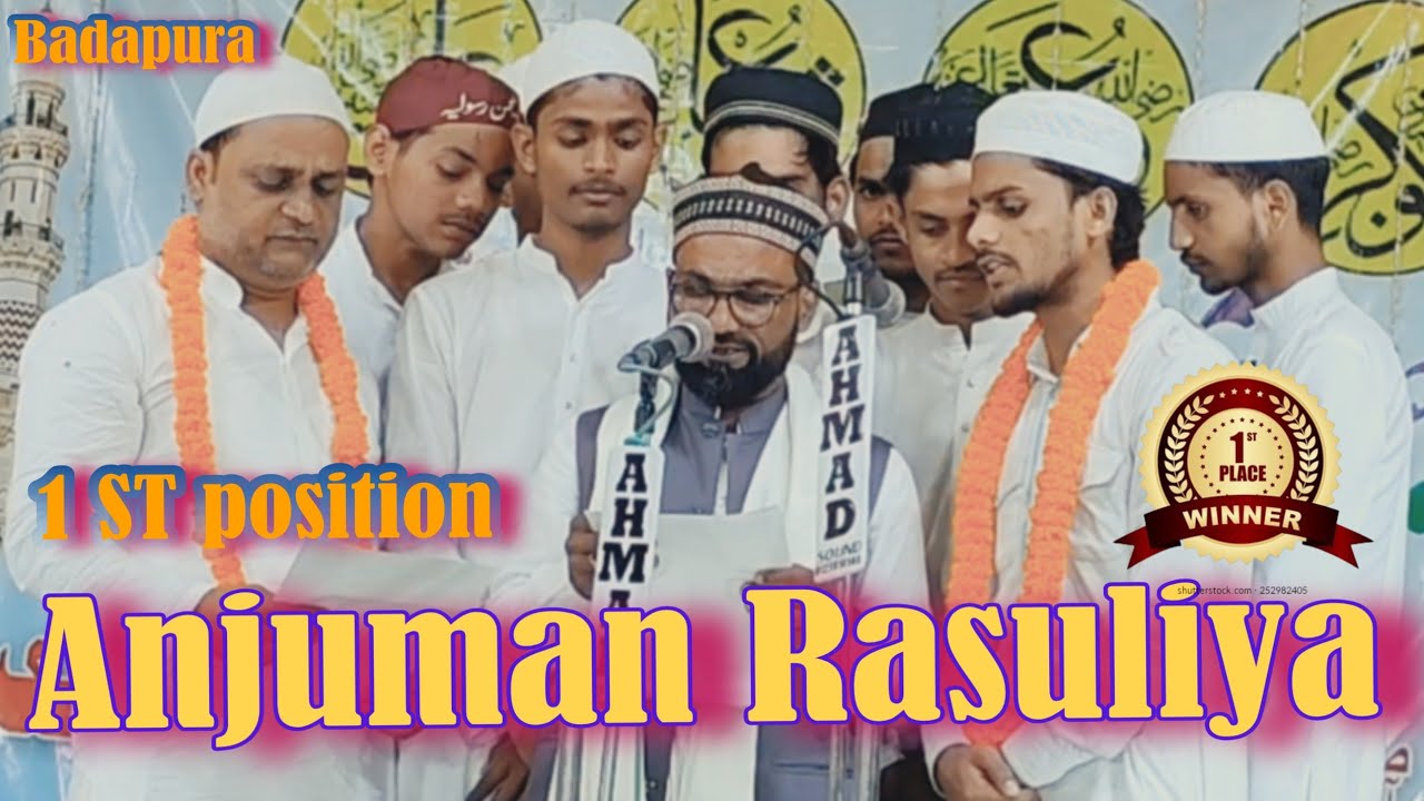 Anjuman Rasuliya Machli sahar Jaunpur |Program At Badapura Ghazipur|