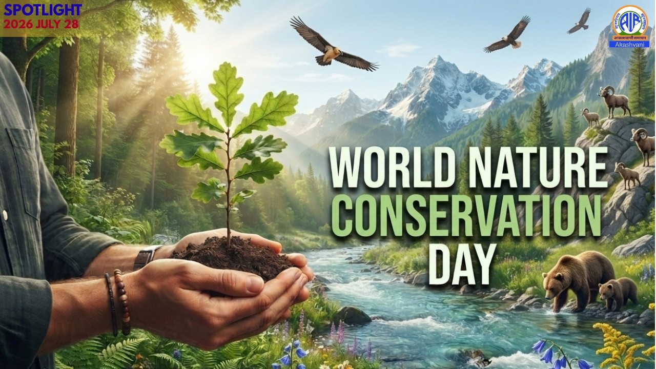 SPOTLIGHT | NATURE CONSERVATION | 28-07-2026 | All India Radio News Thiruvananthapuram
