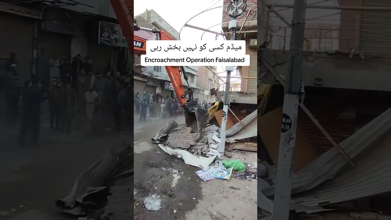 Madem Azmat Firdous Kisi ni Chor rhi anti encroachment operation in Faisalabad #faisalabadnews #news