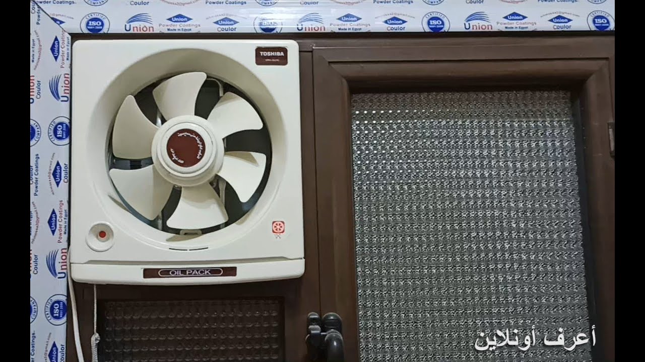 تركيب شفاط توشيبا سحب وطرد بطريقة سهلة | TOSHIBA