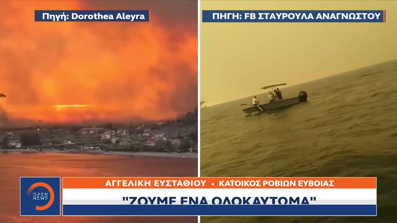 Κάτοικος Ροβιών: Ζούμε έναν εφιάλτη  - Θέλουν ανεμογεννήτριες και δω;