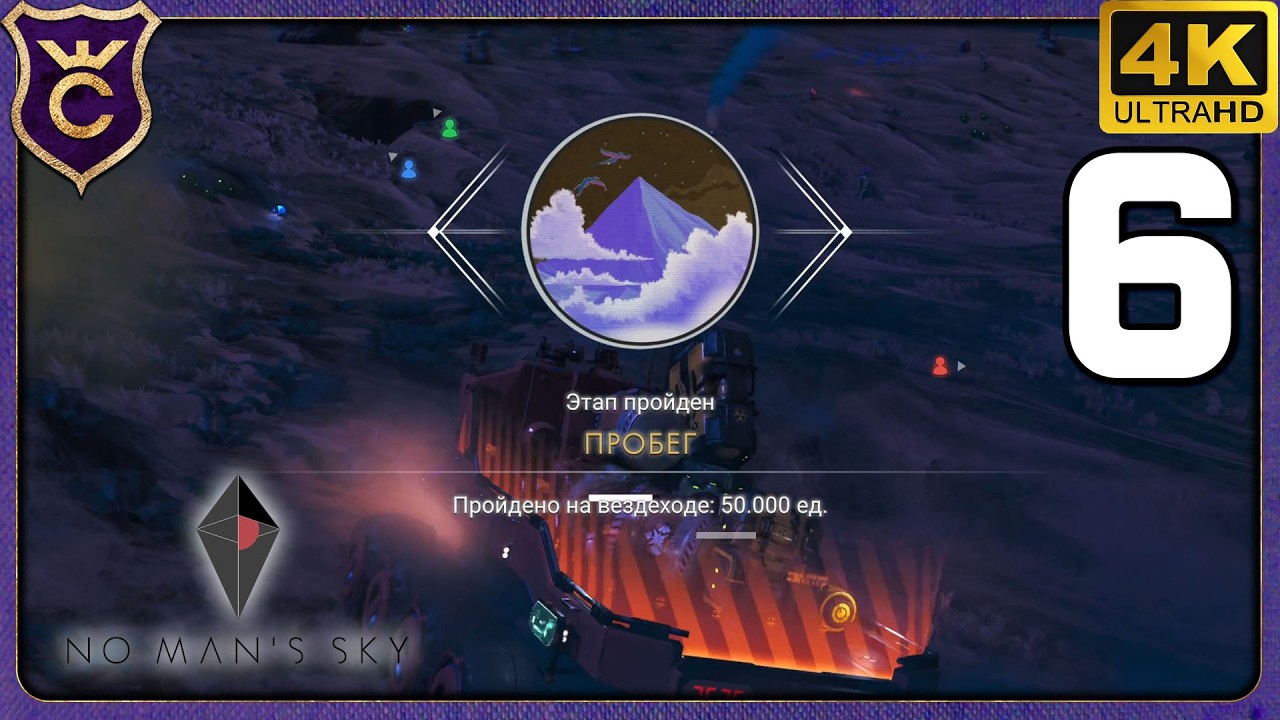 ПРОЕХАЛ 50К МИЛЬ И ЗАРАБОТАЛ МИЛЛИОНЫ! 6 No Man's Sky