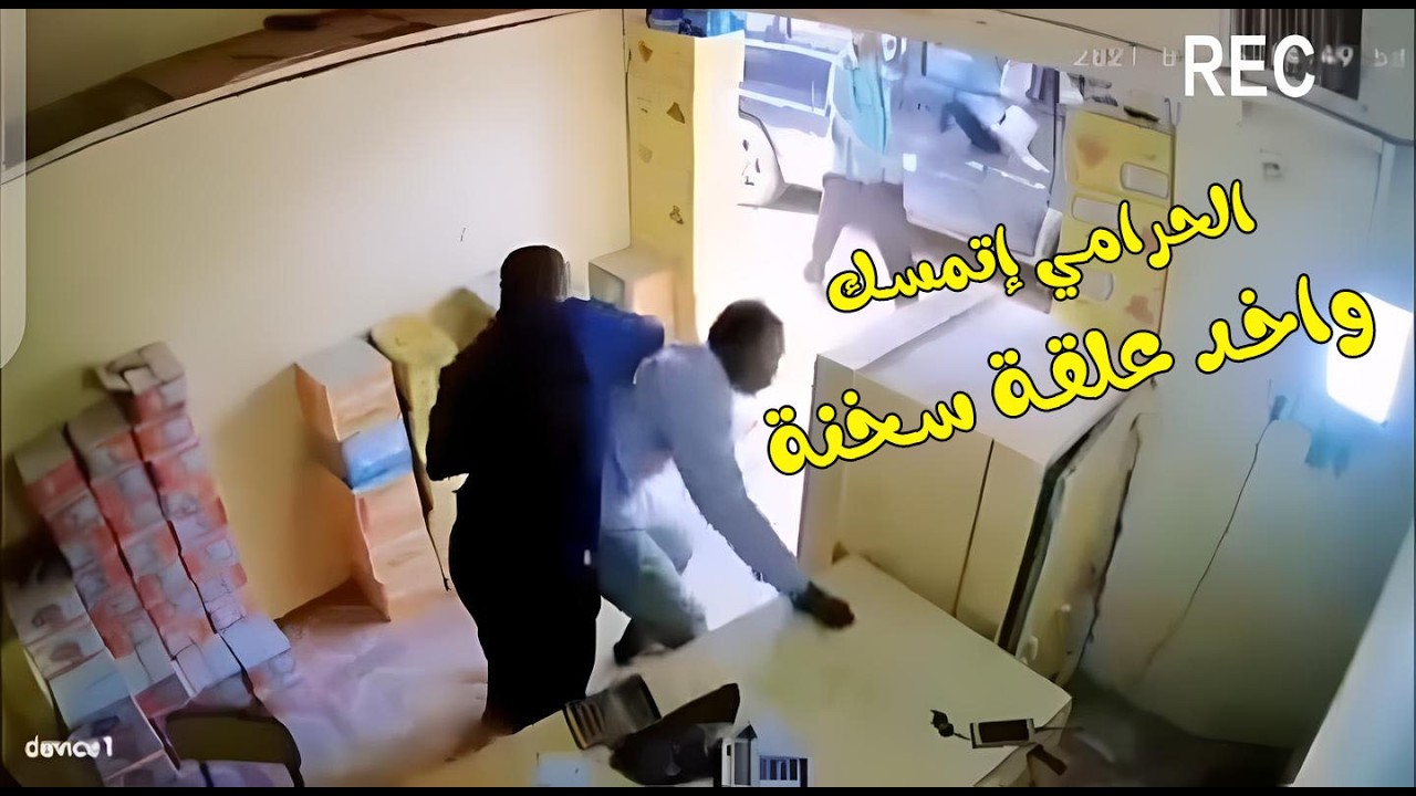 مسك الحرامي وضربه علقة سخنة ||أغرب السرقات التي صورتها كاميرات المراقبة