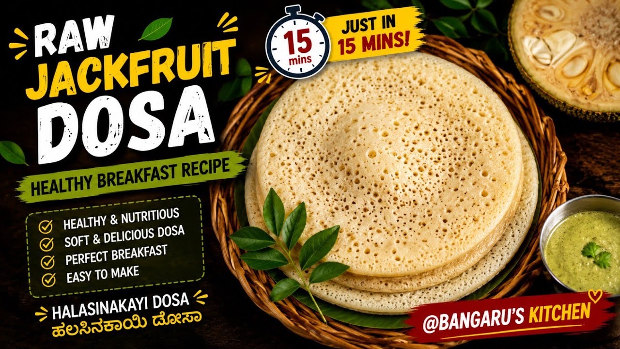 My Mom Signature Recipe - Raw Jackfruit Dosa | Healthy Breakfast- Halasinakayi Dosa