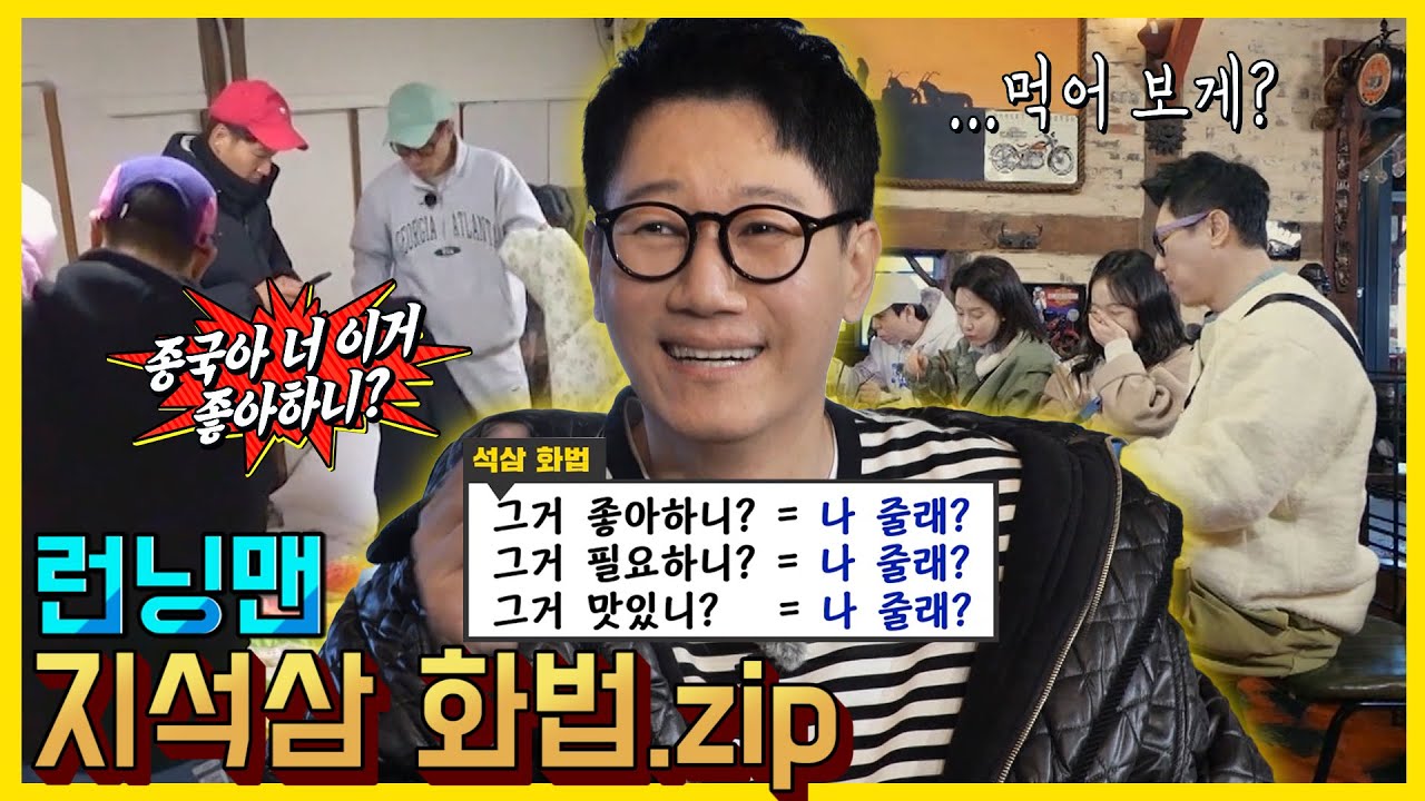 그거먹을거니?