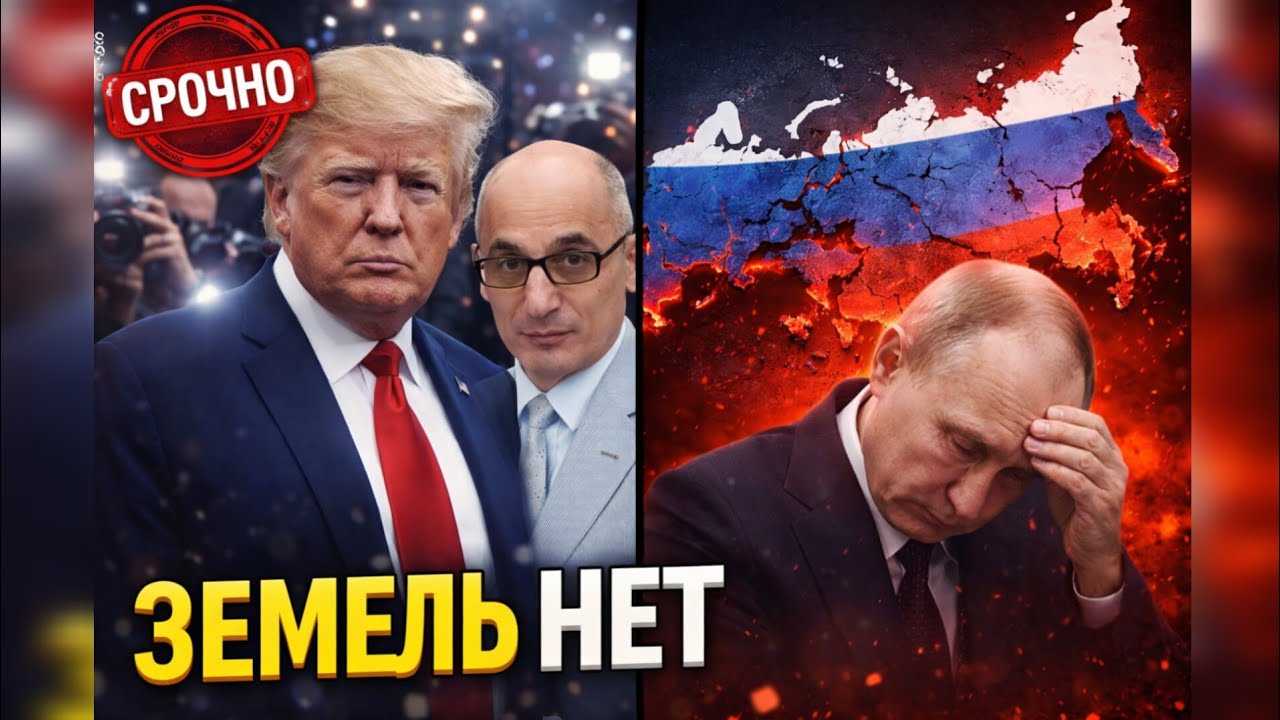 ТРАМП ЭТО СДЕЛАЛ! Юнус раскрыл детали мирного плана: Путин теряет ВСЁ!