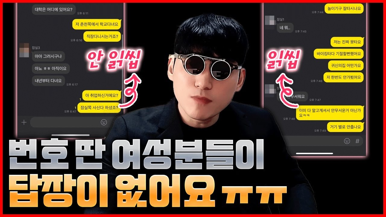 [궁문철] 카톡 하던 여자가 갑자기 증발해 버리는 이유