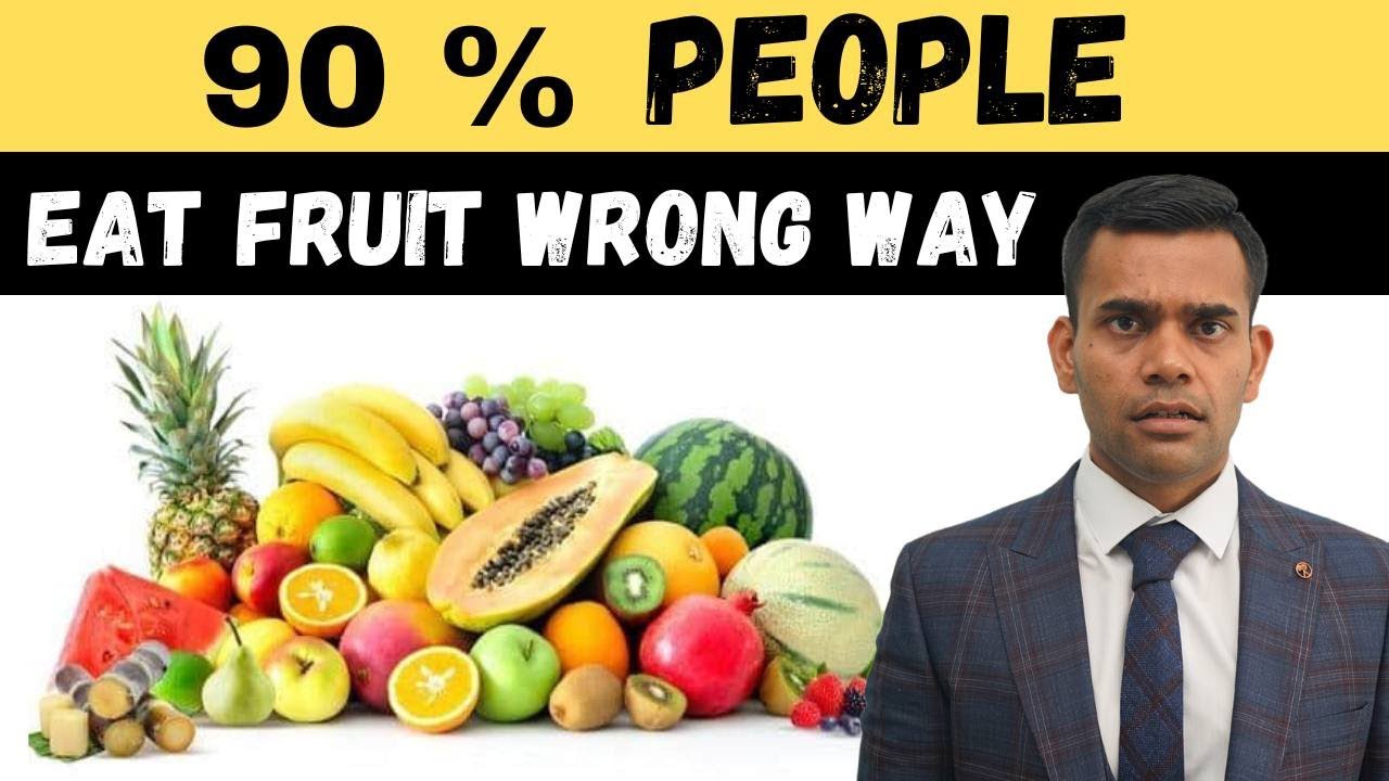 90% людей едят фрукты неправильно | Как правильно употреблять фрукты