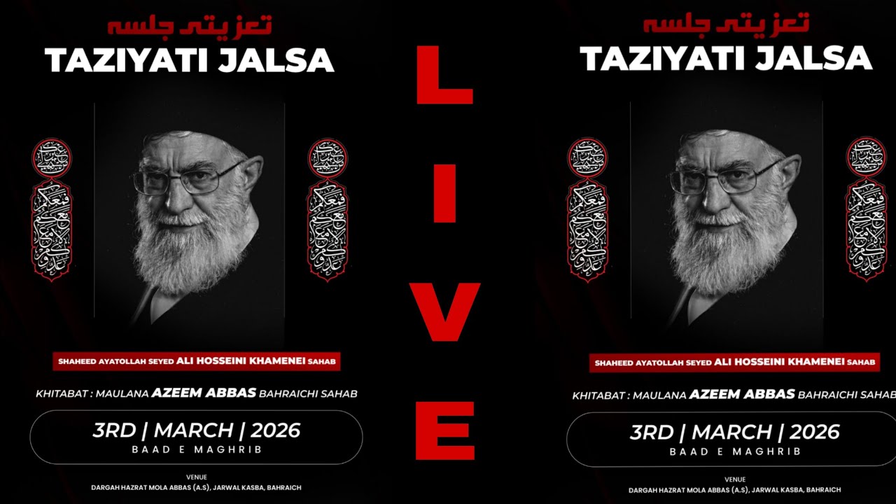 Taziyat Jalsa | Shaheed Syed Ali Khamenei | Khitabat | Moulana Azeem Abbas Bahraichi S.B