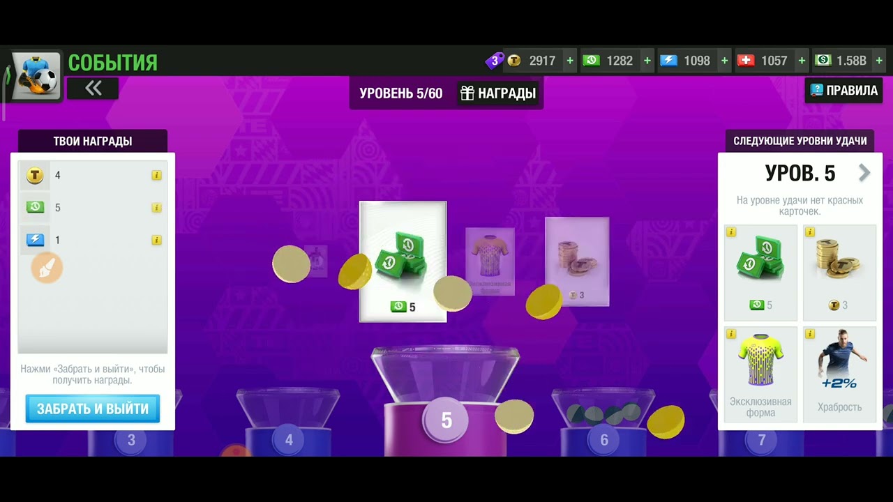 АЗАРТ ТИРАЖА. ТАКТИКА НЕ УДАЛАСЬ...