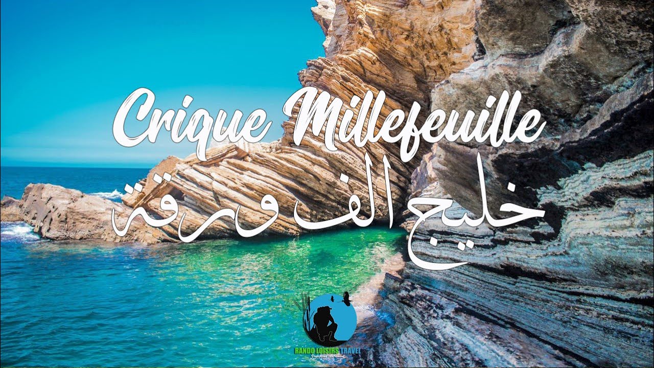 Crique Millefeuille, Korbous | خليج ألف ورقة، قربص