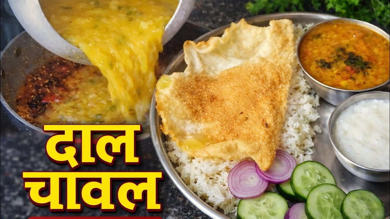 Dal fry and Rice #Food #recipe 