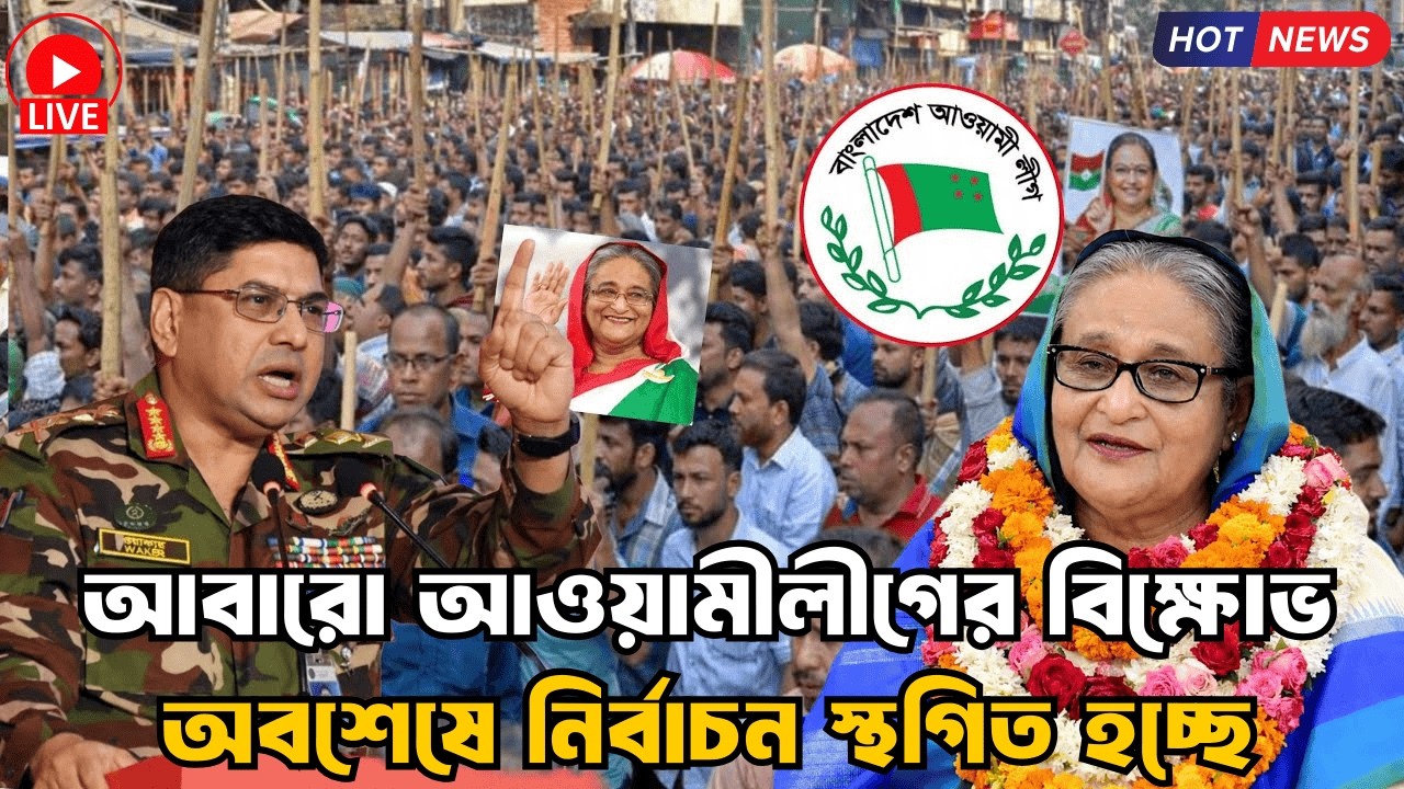 🔴Live: এইমাত্র পাওয়া Bangla News 07 FEB' 2026 l Bangladesh Latest news | Somoy Sangbad | VIP News