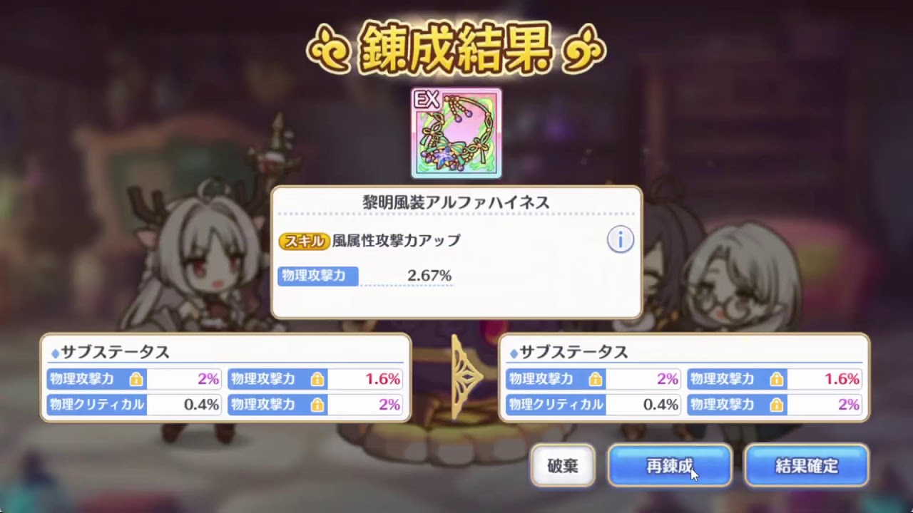 【プリンセスコネクト】何か新しいやつとイベントとかやる予定