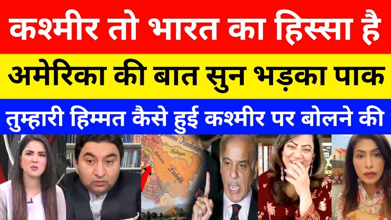 Pakistan Crying On Sergio Gor Kashmir Is Part Of India | India Pakistan POK News | USA on kashmir