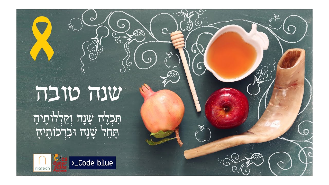 ברכה לשנה החדשה ICS Cyber Talks Podcast עם רפאל פרנקו מייסד ומנכ