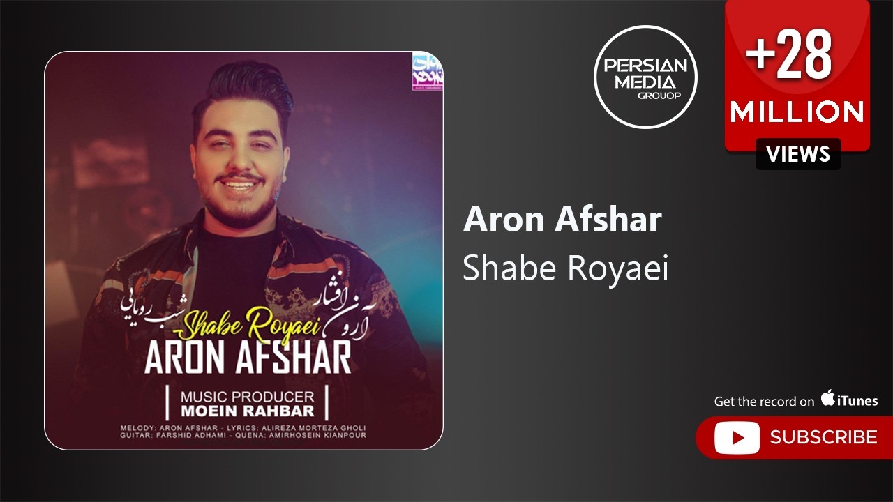 Aron Afshar - Shabe Royaei ( آرون افشار - شب رویایی )