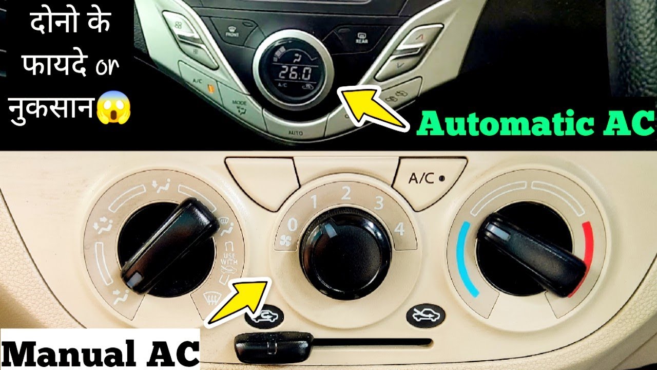 Manual AC VS Automatic Climate Control AC In Car☃️आपके लिए कौन सा best है?Alto CNG #sunnyforever