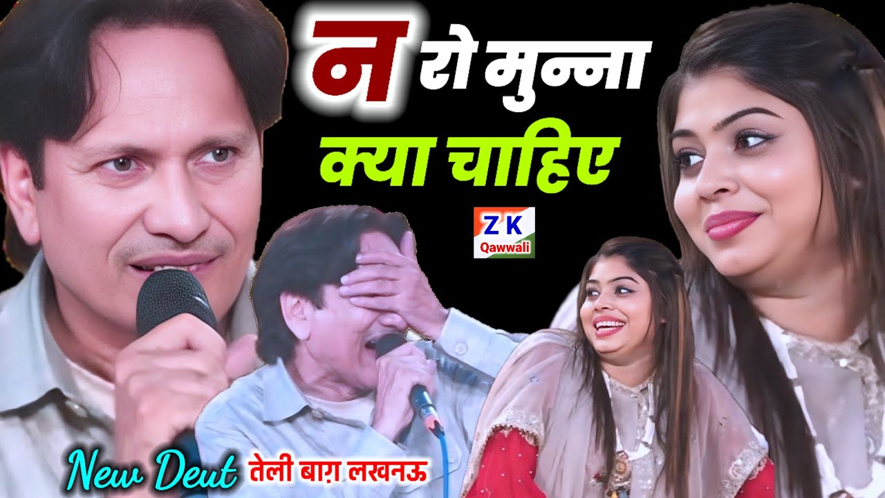 Filmi नोंक झोंक नया एक एक शेर मुकाबला॥ लड़ गई नैना से नैना॥ Sharif parwaz V'S Sanam warsi 