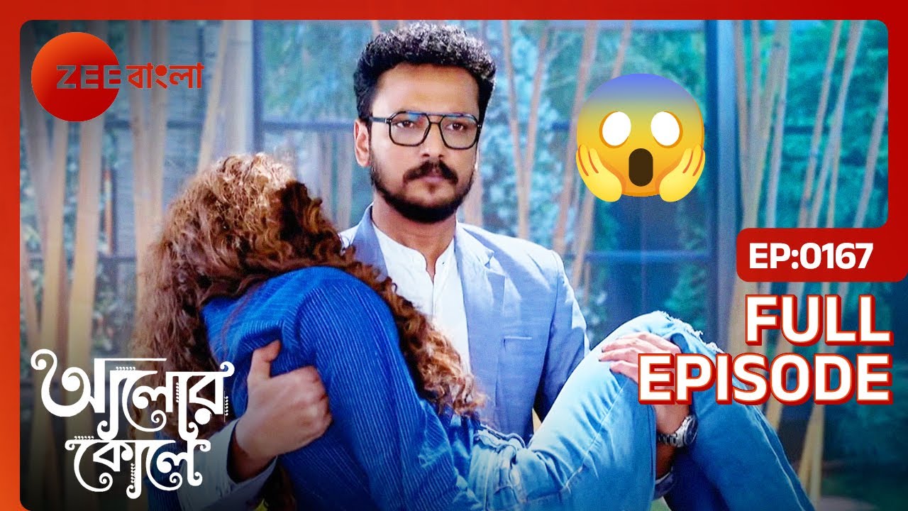 আলো কি ফিরে এলো আদিত্যর জীবনে?🤔 | Alor Koley | Full Ep 167 | Aditya, Radha | Zee Bangla