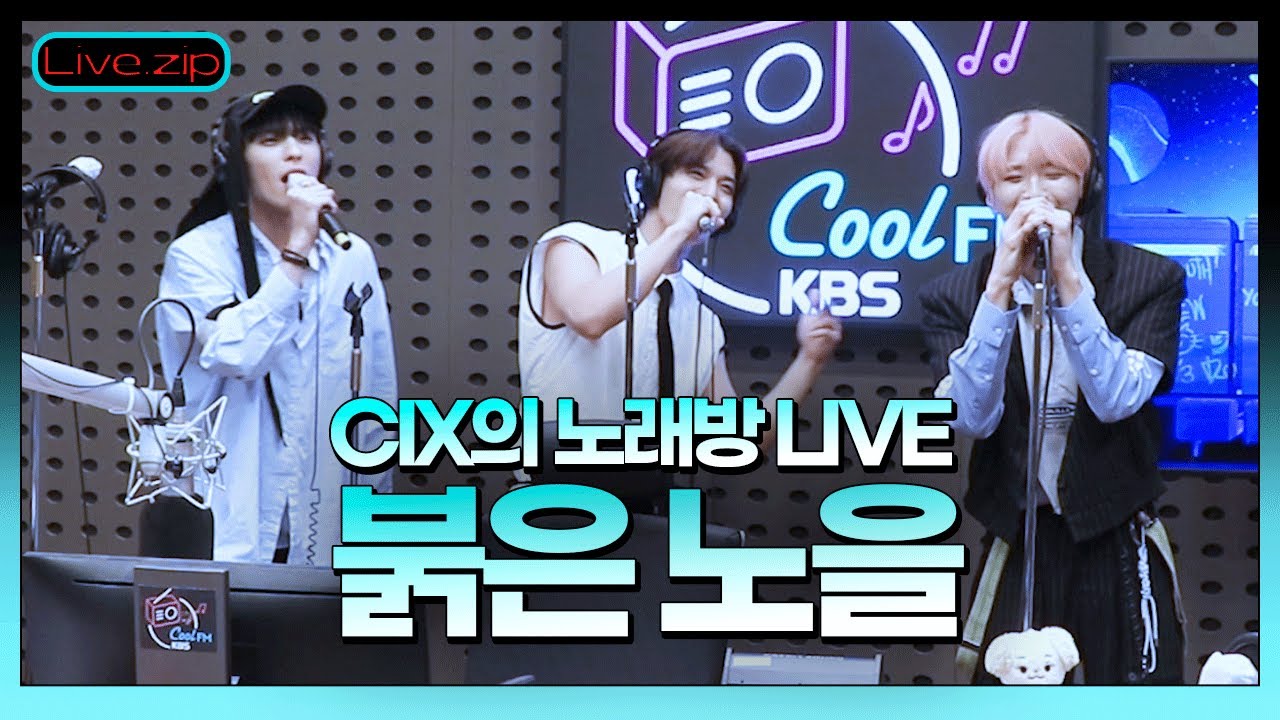 💫스젵 노래방 LIVE | CIX의 ‘붉은 노을’ | 원곡: BIGBANG | STATION Z | KBS 220827 방송