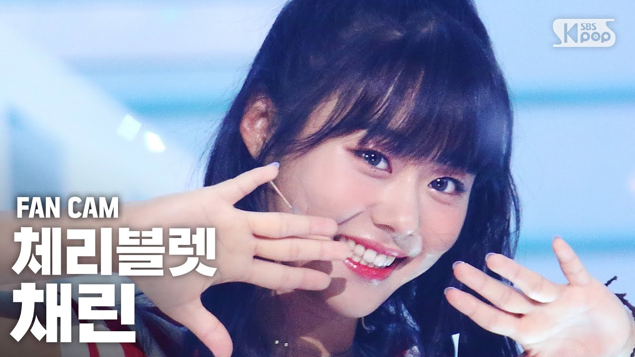 [안방1열 직캠4K] 체리블렛 채린 '알로하오에' (Cherry Bullet CHAERIN 'Aloha Oe' FanCam)│@SBS Inkigayo_2020.08.09.