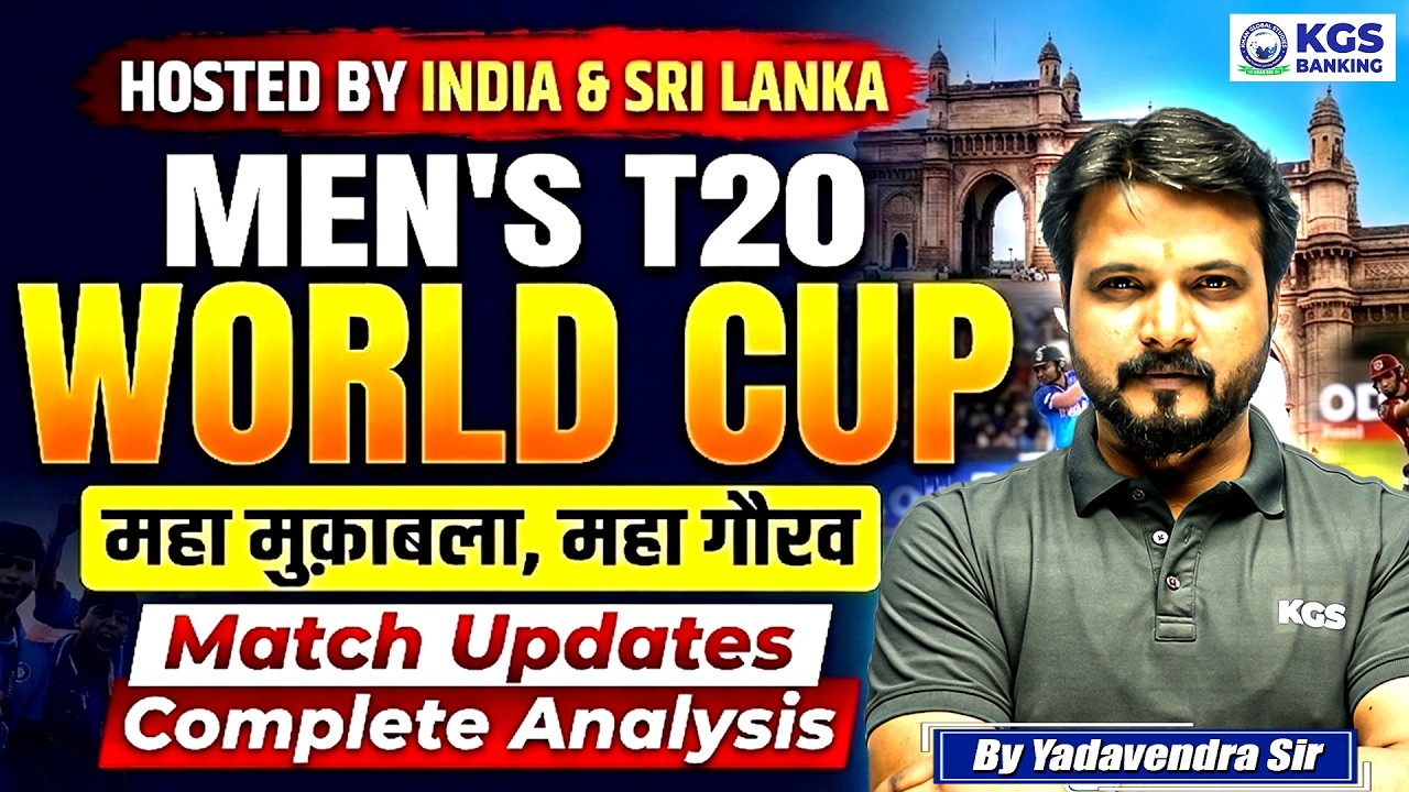 Mens T20 World Cup: Match Updates | Sports Current Affairs | By Yadavendra Sir | KGS Banking Exams