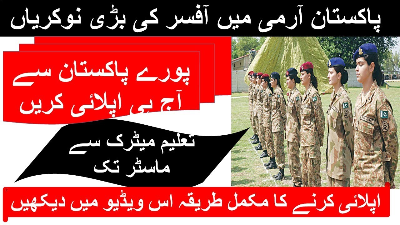 join pak army jobs 2021 online registration | join pak army jobs for female 2021