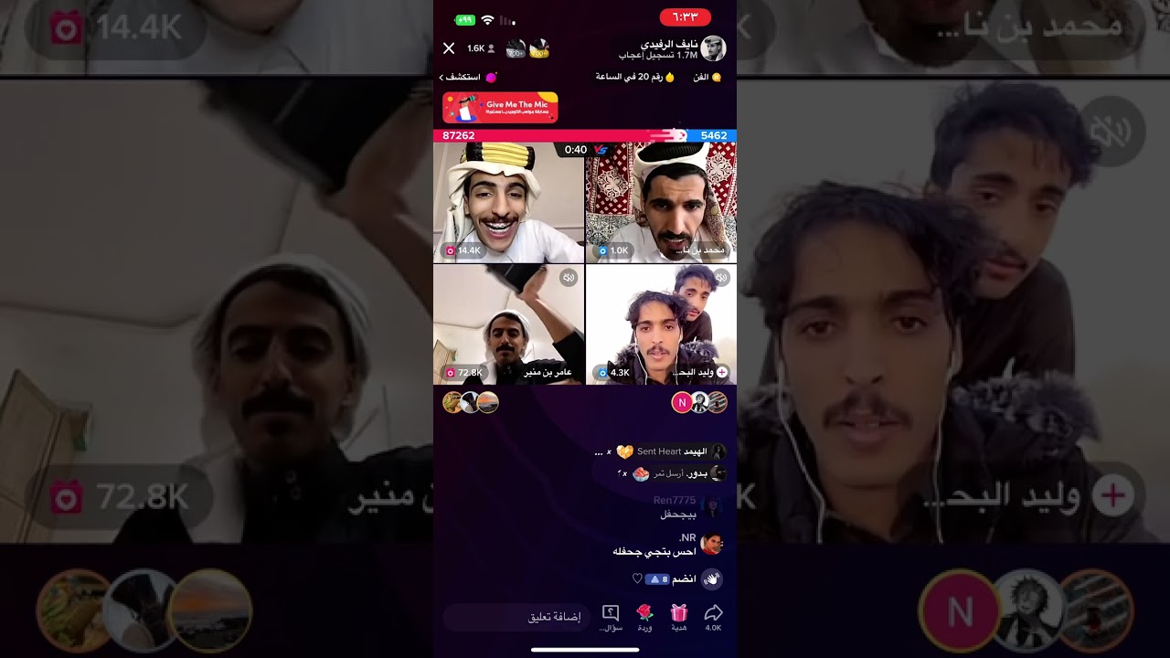 بث نايف الرفيدي مع اخوياه الجزء الثاني