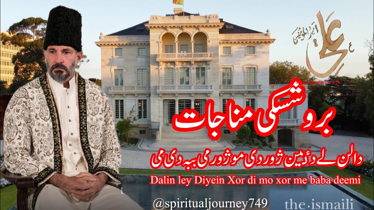 Dalin Ley diyein Xordi Mo Xoor Me Baba Deemi | Urdu Translation | Buroshaski Ginan | Meher Angez