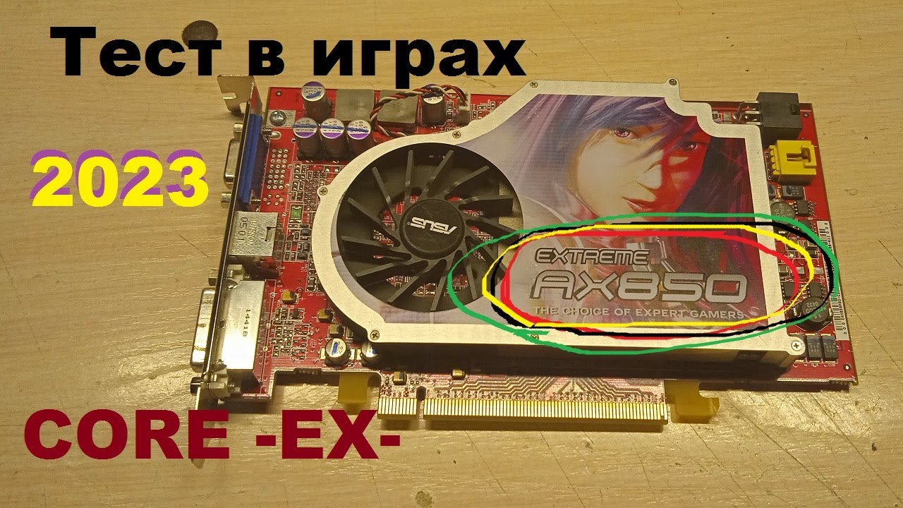 Бодрая но бесполезная ATI X850PRO\EX тест (2023)