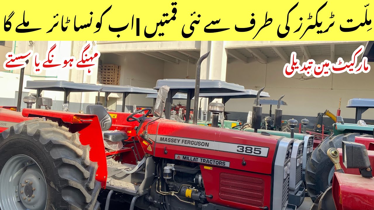 Millat tractor new price update|eid par tractor mehnge honge ya saste 