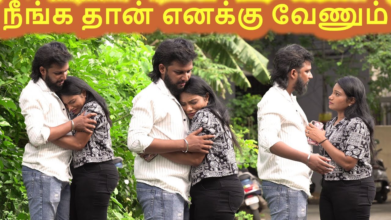 நீங்க தான் எனக்கு வேணும் | Prank Gone Wrong | VJ Prem