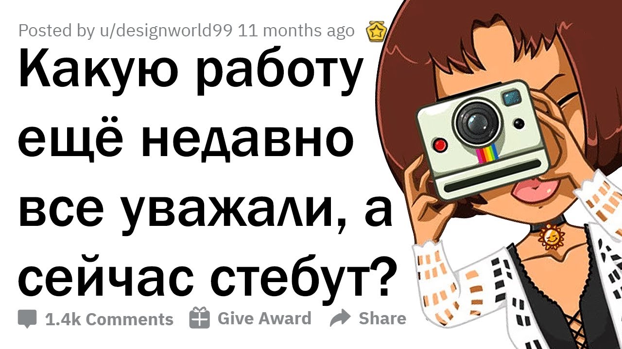 КАКИЕ УВАЖАЕМЫЕ ПРОФЕССИИ СКАТИЛИСЬ НА САМОЕ ДНО?