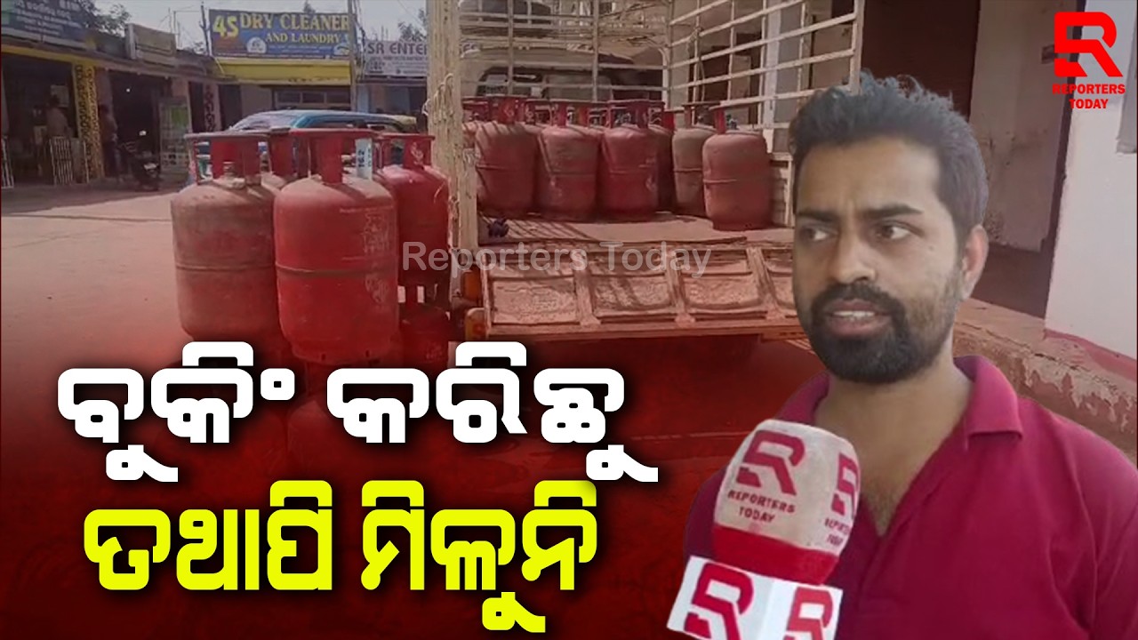 ଇନ୍ଧନ ଗ୍ୟାସ୍ ପାଇଁ ଲୋକମାନେ ଦହଗଞ୍ଜ || Iran War's Impact || Chaudwar- Cuttack