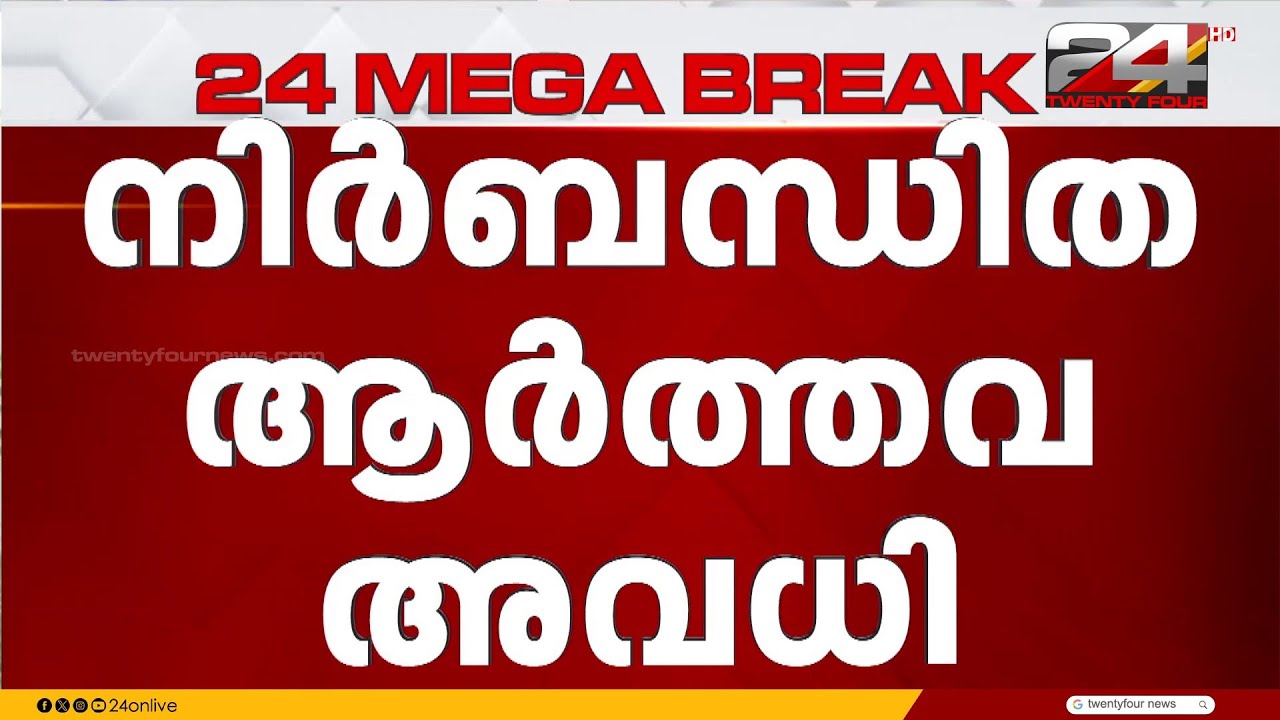 'ആർത്തവാവധി നിർബന്ധമാക്കിയാൽ സ്ത്രീകൾക്ക് ജോലി നഷ്ടമാകാൻ സാധ്യത' സുപ്രീംകോടതി