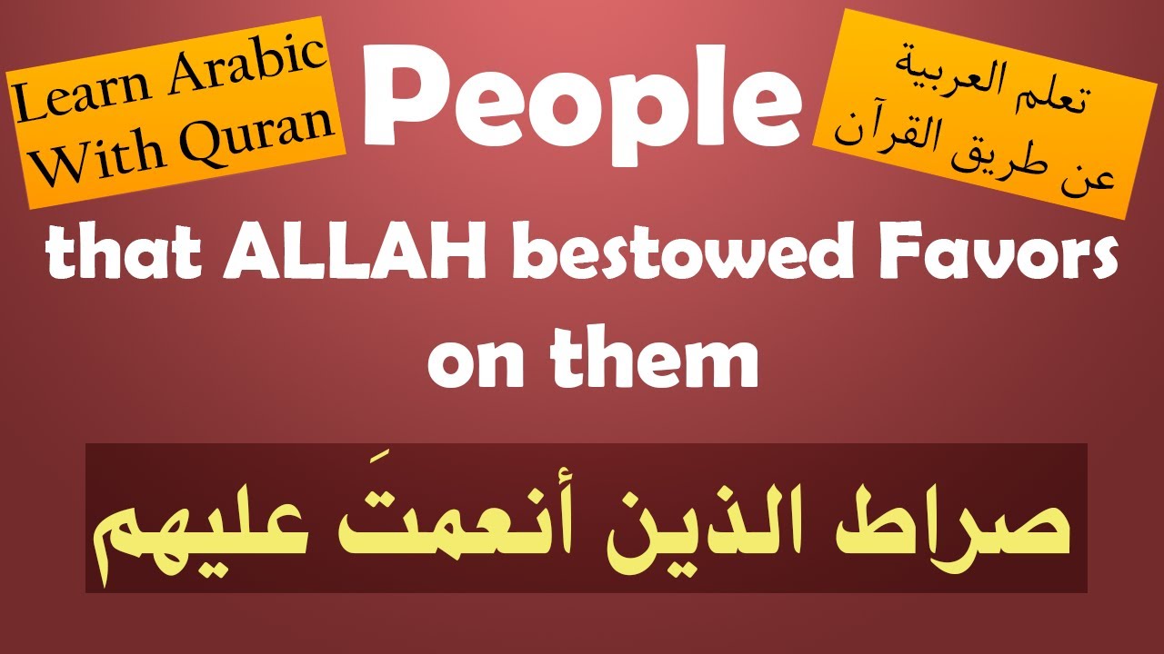 LEARN ARABIC WITH QURAN - 6th verse Surah Al Fatiha - People That ALLAH bestowed Favors ON - Animate