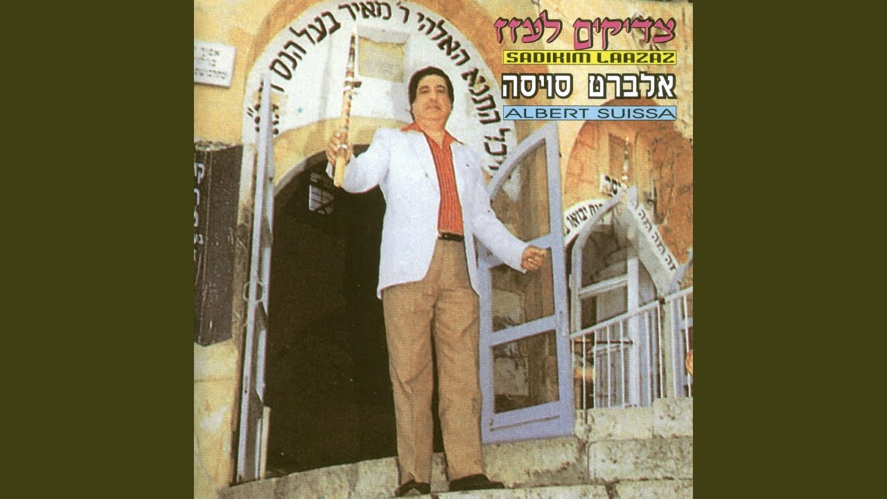 סמאעה די רבי יעקב אביחצירא