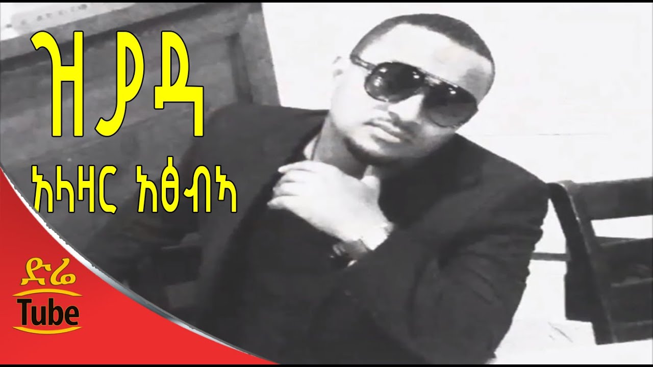 Ethiopia - Alazar Atsebeha  