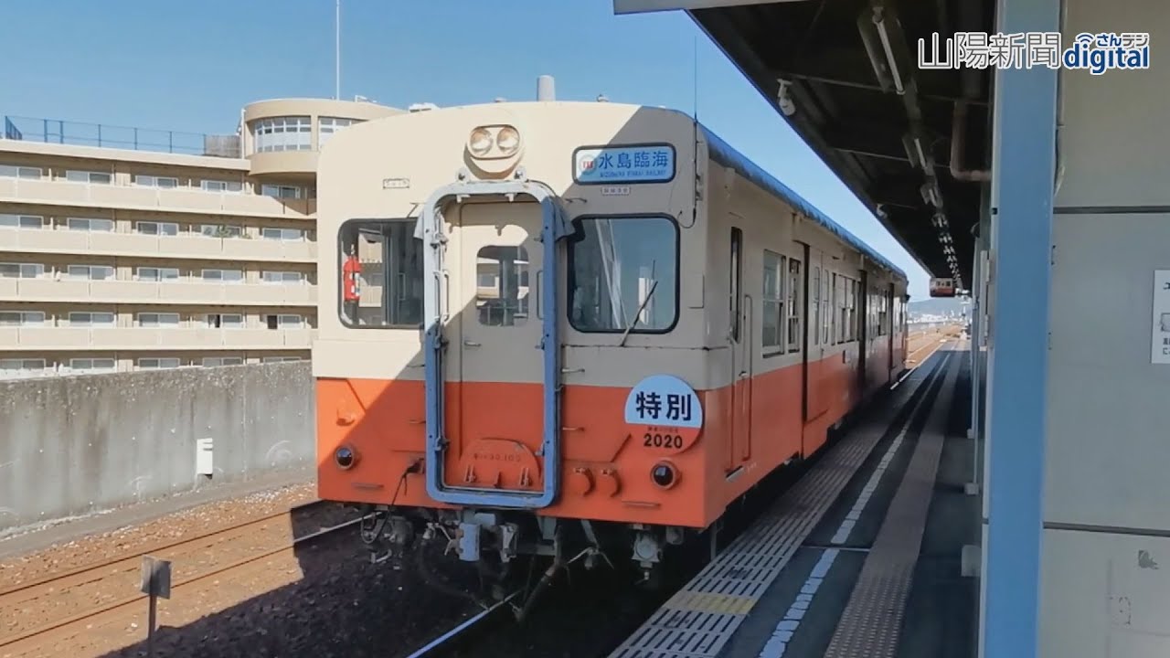＃水島臨海鉄道・運転席からの風景