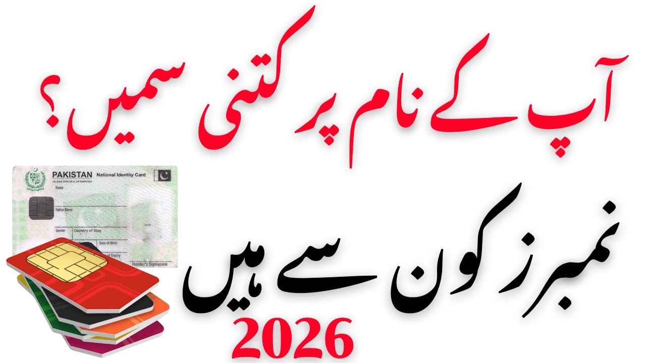 How Many SIMs Are Linked to Your CNIC? Check Now (2026)