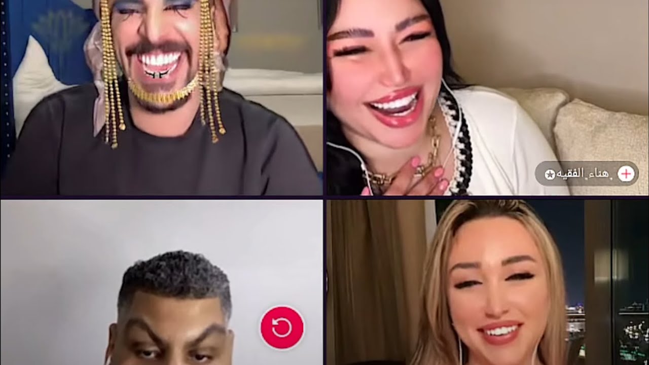 حسحس يسوي مقلب بي شباح و جولات رباعية مع هناء الفقيه و نسرين و حكم الفلتر*